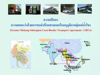 PPT Hmm Gracel Series Cambodia Rona10 PowerPoint Presentation Free