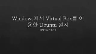 windows virtual box ubuntu