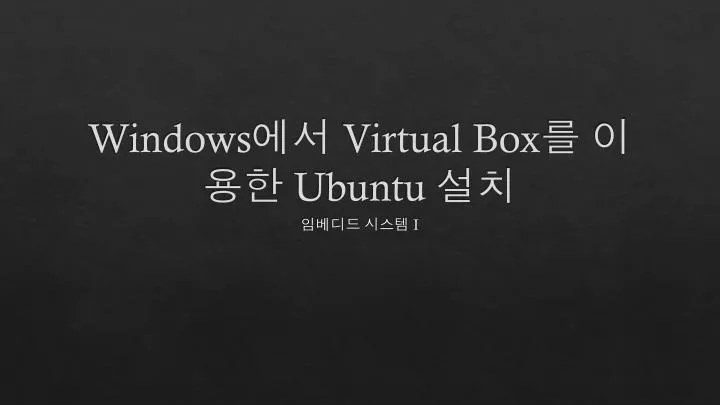 windows virtual box ubuntu