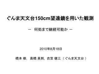 150cm