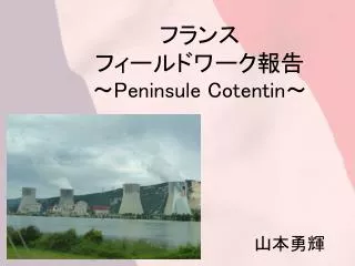 peninsule cotentin