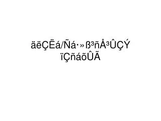 slide1