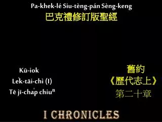 k iok le k t i ch i t j cha p chiu