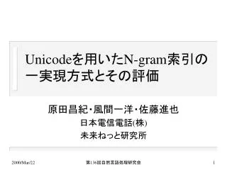 unicode n gram