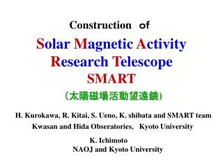 S olar M agnetic A ctivity R esearch T elescope SMART ? ????????? )