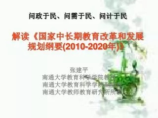 2010 2020
