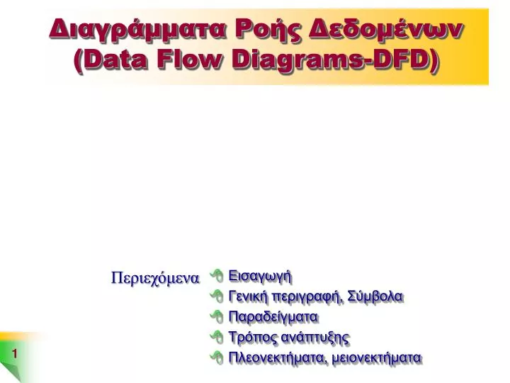 data flow diagrams dfd