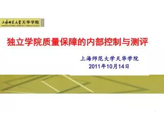 2011 10 14