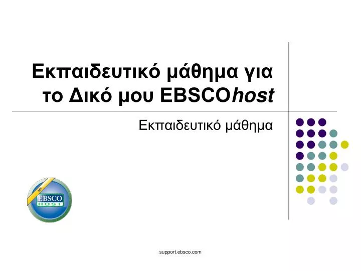 ebsco host