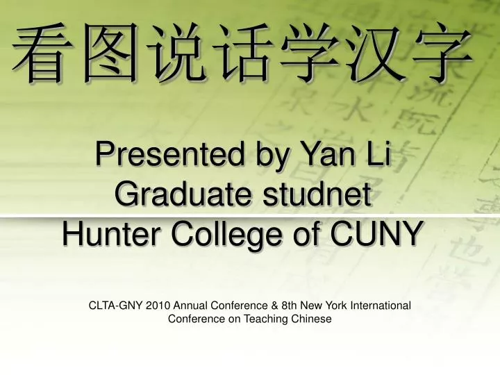presented by yan li graduate studnet hunter college of cuny
