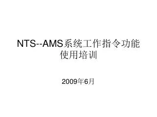 nts ams