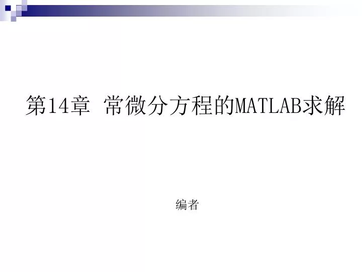 14 matlab