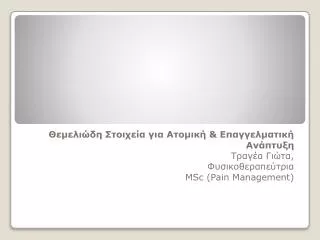 sc pain management