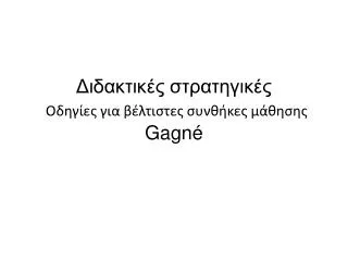 o gagn
