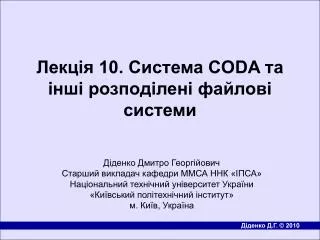 10 coda i i i i i