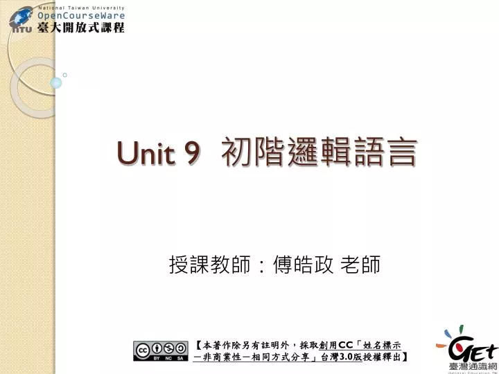 unit 9