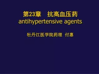 23 antihypertensive agents