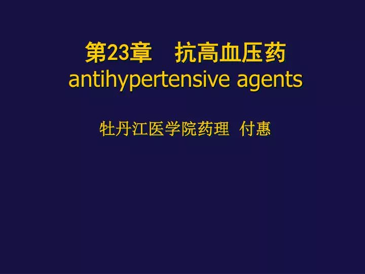 23 antihypertensive agents