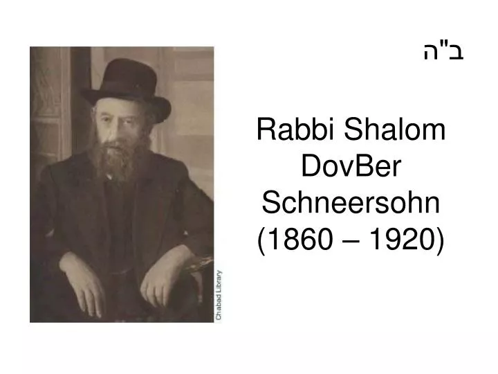 rabbi shalom dovber schneersohn 1860 1920
