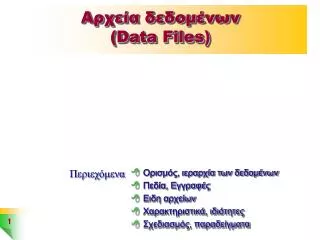 data files
