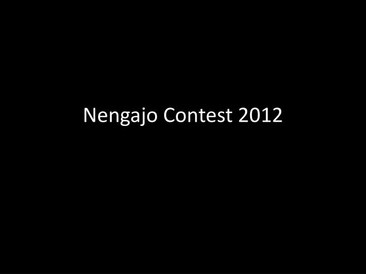 nengajo contest 2012