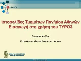 typo3