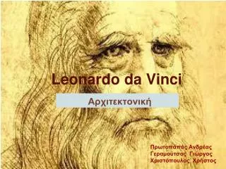 leonardo da vinci