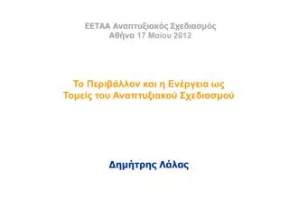 17 2012