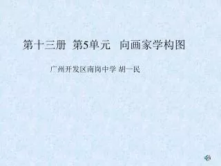 slide1