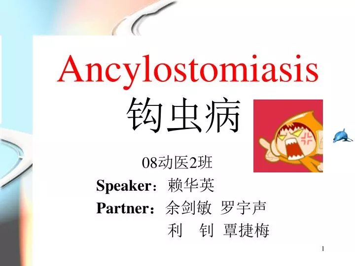 ancylostomiasis