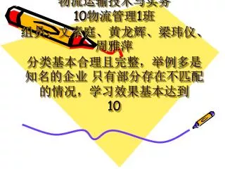 10 1 10
