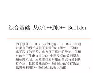 c c c builder