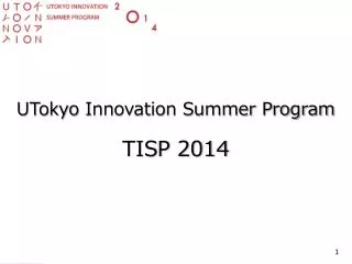 UTokyo Innovation Summer Program TISP 2014