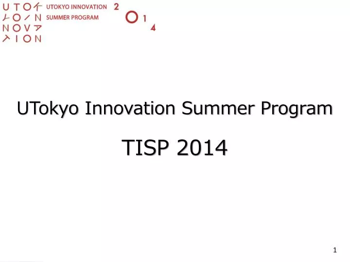 utokyo innovation summer program tisp 2014