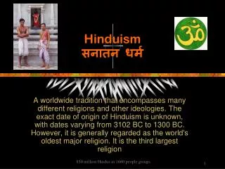 Hinduism ????? ????