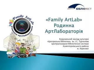 family artlab