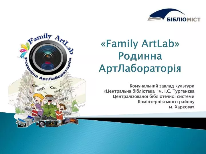 family artlab