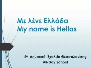 ?? ???? ?????? My name is Hellas