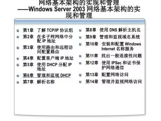 windows server 2003