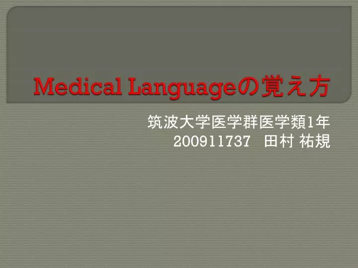 medical language
