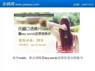 task6 key words