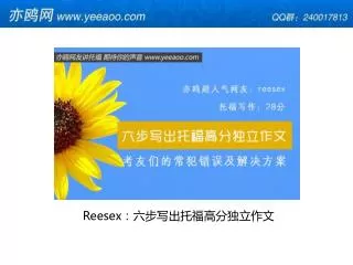 reesex