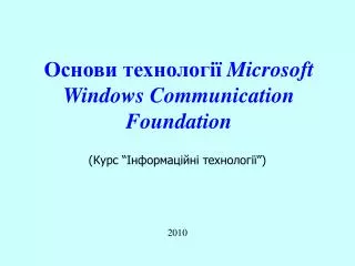 microsoft windows communication foundation