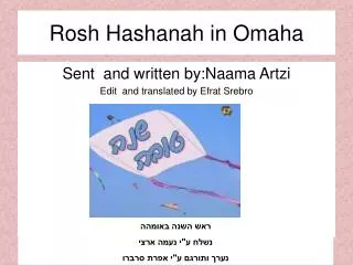rosh hashanah in omaha