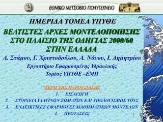 2000 60