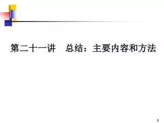 slide1