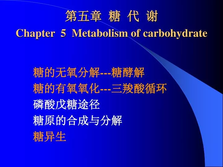 chapter 5 metabolism of carbohydrate