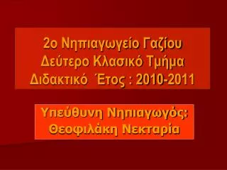 2 2010 2011