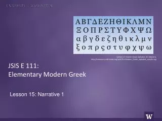 JSIS E 111: Elementary Modern Greek