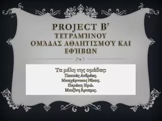 project